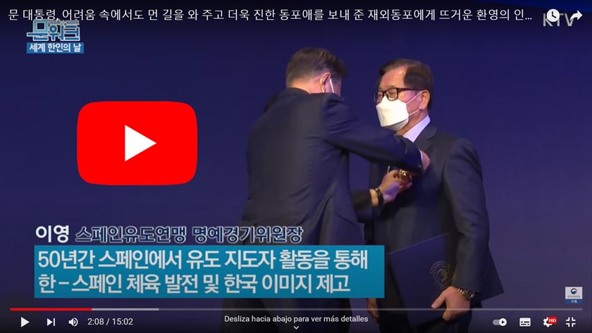 Ver Vídeo de la Ceremonia de Entrega